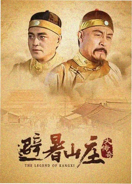 大师兄影视在线观看 大江大河3