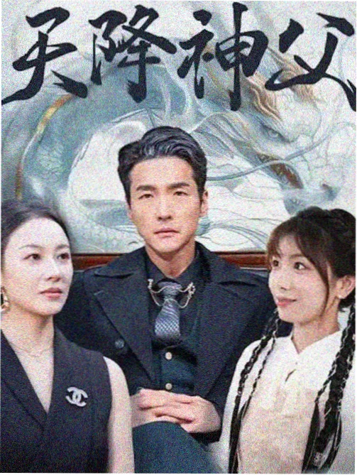 大师兄影视在线观看 人世间·续篇